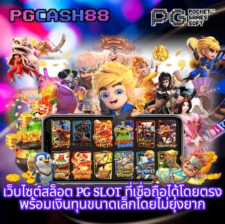 ฝาก 1 รับ 20 ทำ 100 ถอน ได้ 50